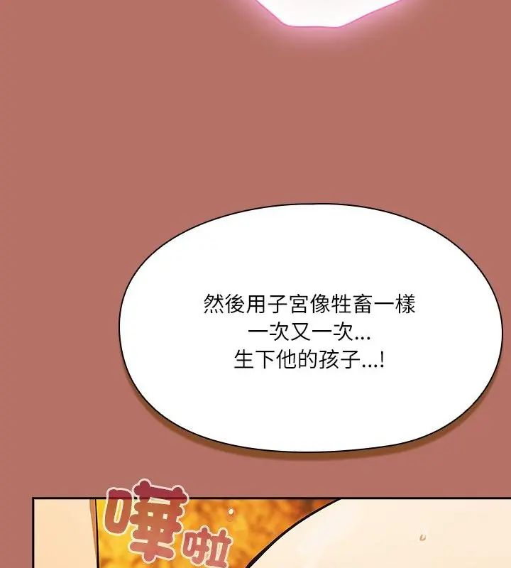 扑克脸姐姐的私讯第6話