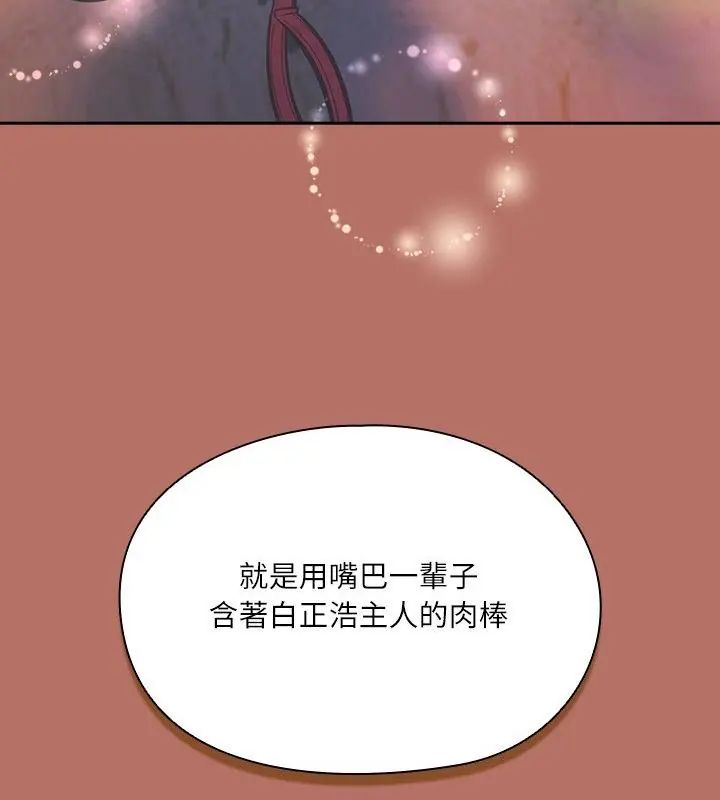 扑克脸姐姐的私讯第6話