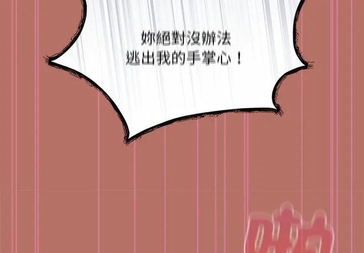 扑克脸姐姐的私讯第6話