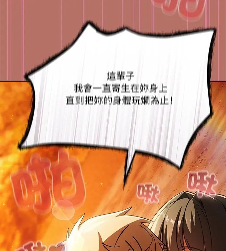 扑克脸姐姐的私讯第6話