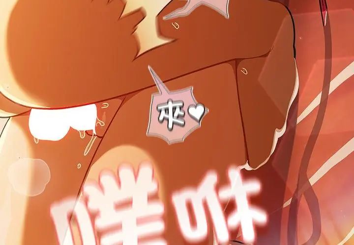 扑克脸姐姐的私讯第6話