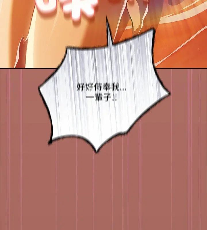 扑克脸姐姐的私讯第6話