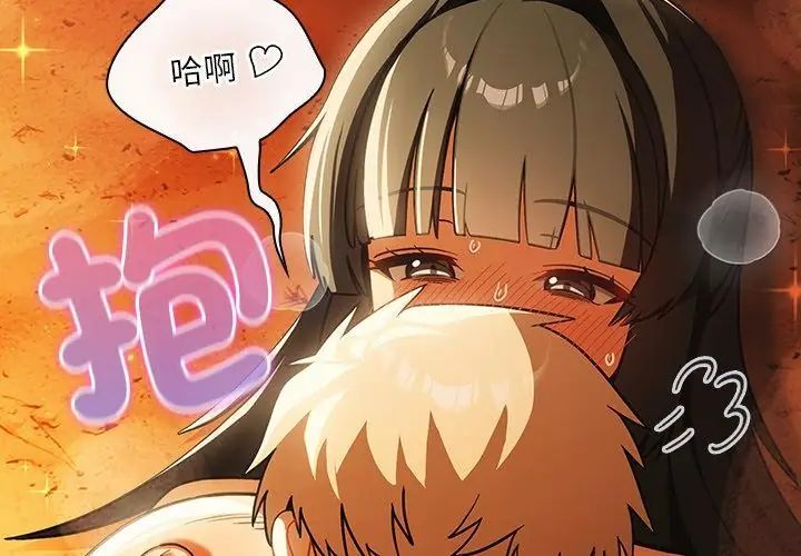 扑克脸姐姐的私讯第6話