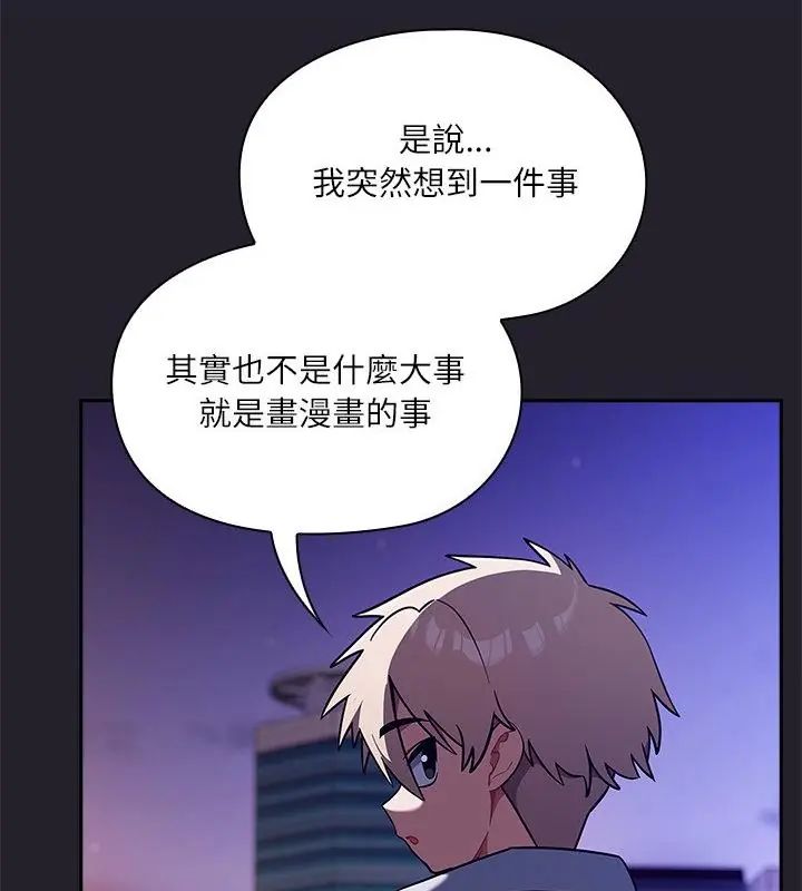 扑克脸姐姐的私讯第6話