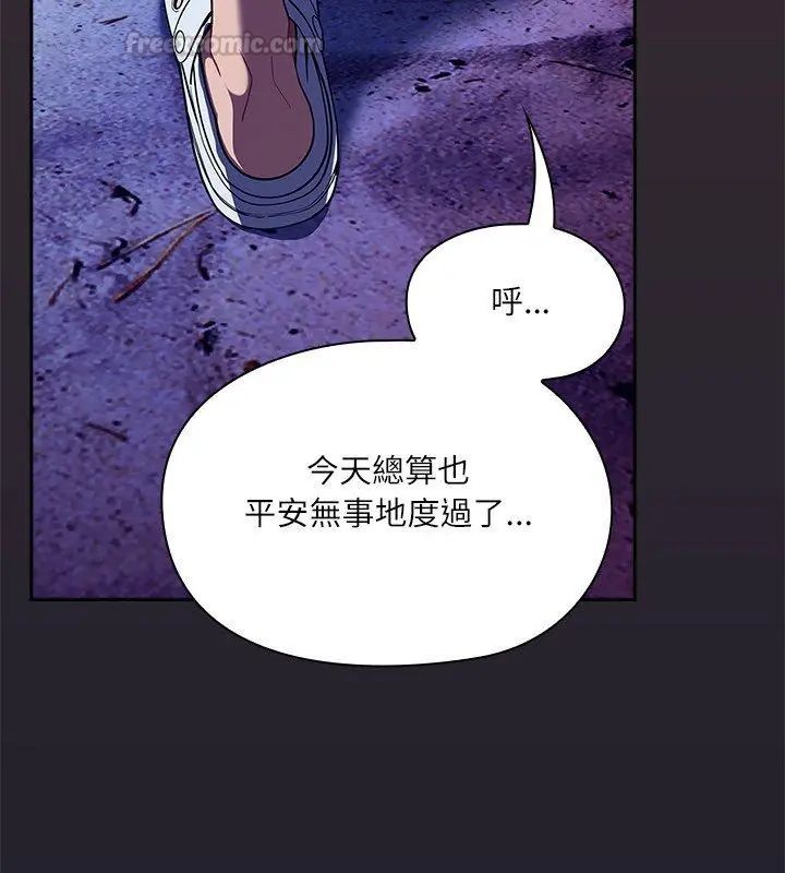 扑克脸姐姐的私讯第6話