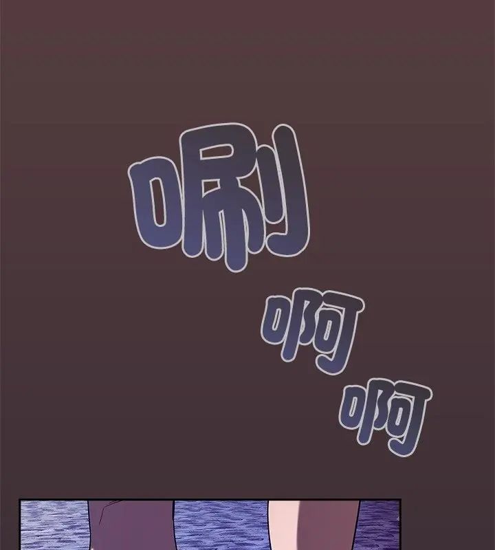 扑克脸姐姐的私讯第6話