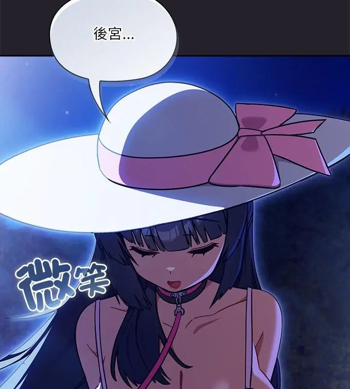 扑克脸姐姐的私讯第6話
