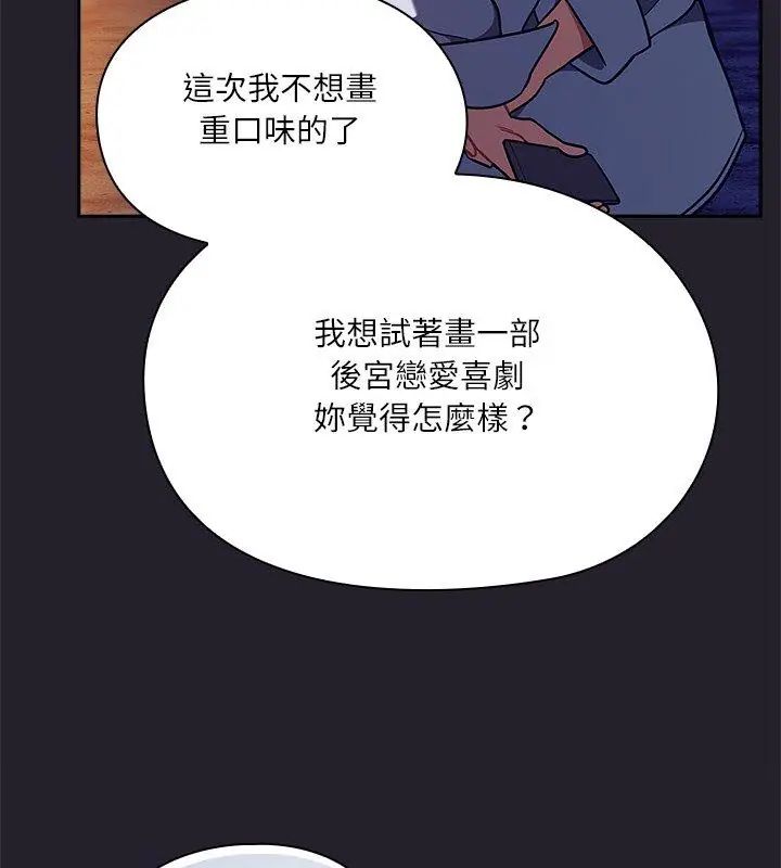 扑克脸姐姐的私讯第6話