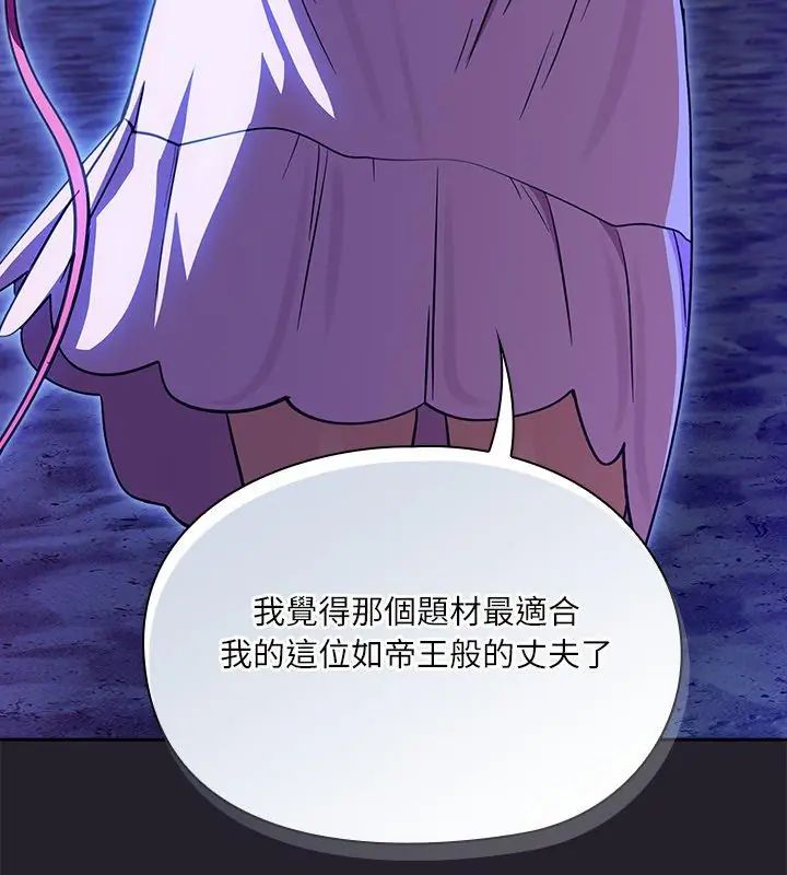 扑克脸姐姐的私讯第6話