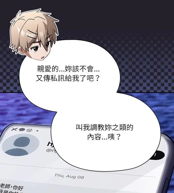 扑克脸姐姐的私讯第6話