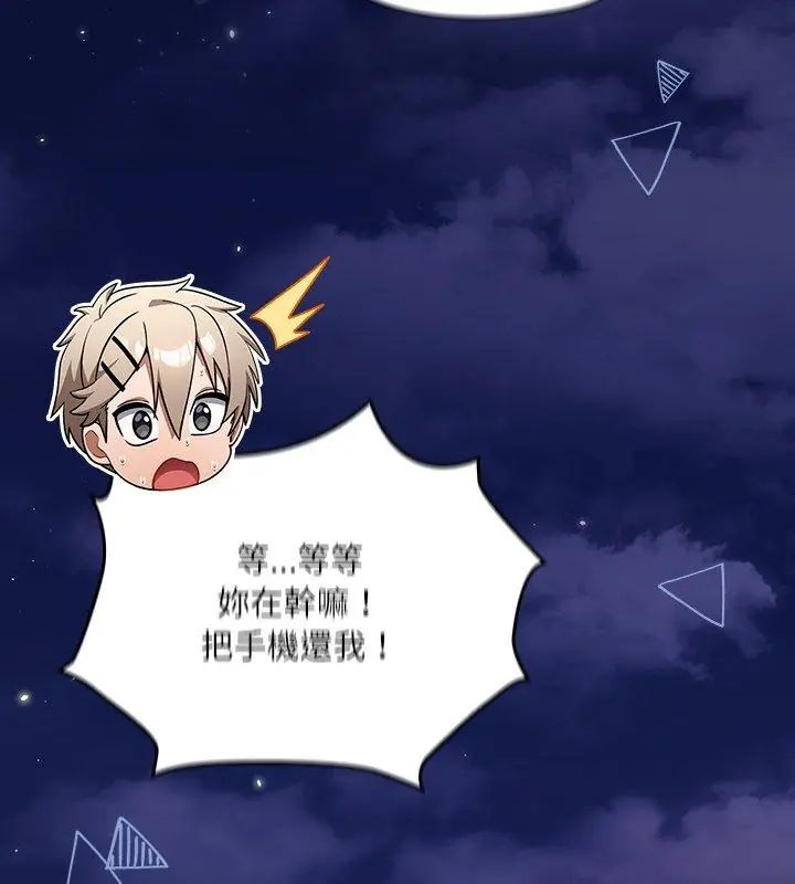 扑克脸姐姐的私讯第6話