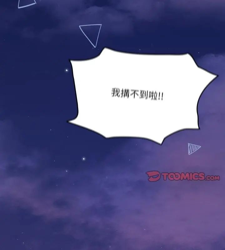 扑克脸姐姐的私讯第6話