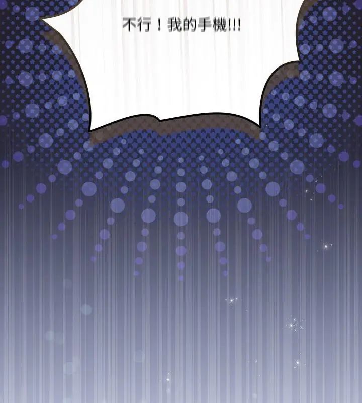 扑克脸姐姐的私讯第6話