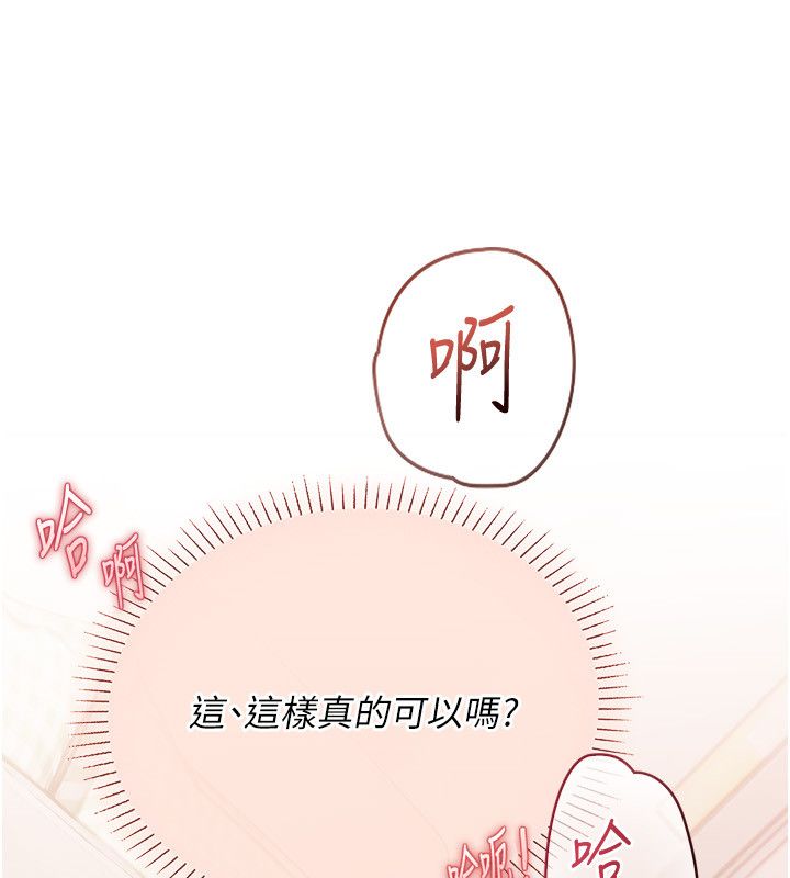 理想型縯算法第8話-不怕被妳男友聽見?