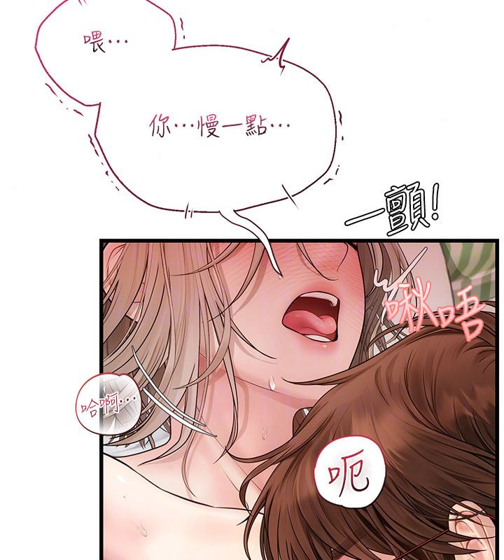 理想型縯算法第8話-不怕被妳男友聽見?