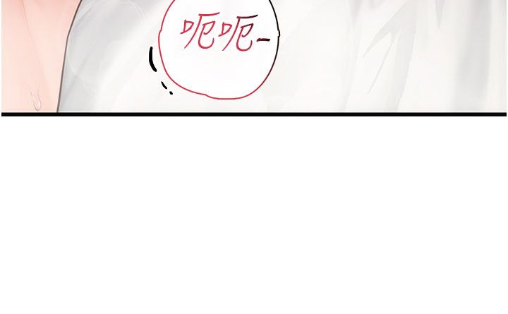理想型演算法第8話-不怕被妳男友聽見?