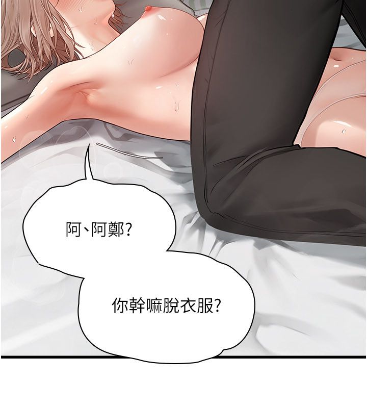 理想型縯算法第8話-不怕被妳男友聽見?