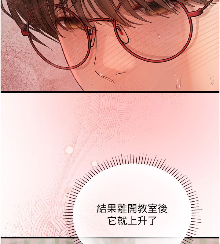 理想型縯算法第8話-不怕被妳男友聽見?