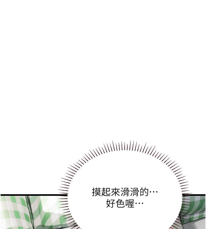 理想型縯算法第8話-不怕被妳男友聽見?