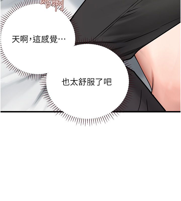 理想型縯算法第8話-不怕被妳男友聽見?