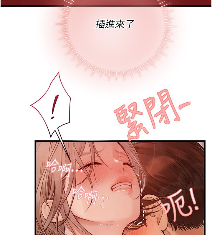 理想型縯算法第8話-不怕被妳男友聽見?