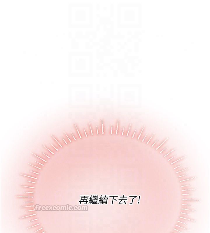 理想型縯算法第8話-不怕被妳男友聽見?