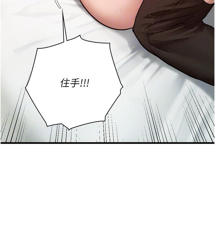理想型縯算法第8話-不怕被妳男友聽見?