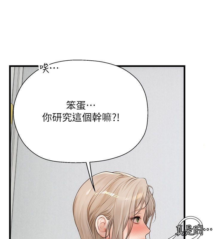 理想型縯算法第8話-不怕被妳男友聽見?