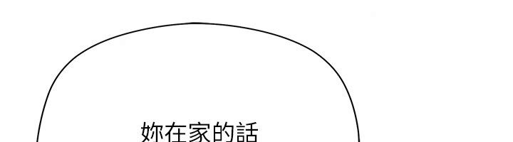 理想型縯算法第8話-不怕被妳男友聽見?