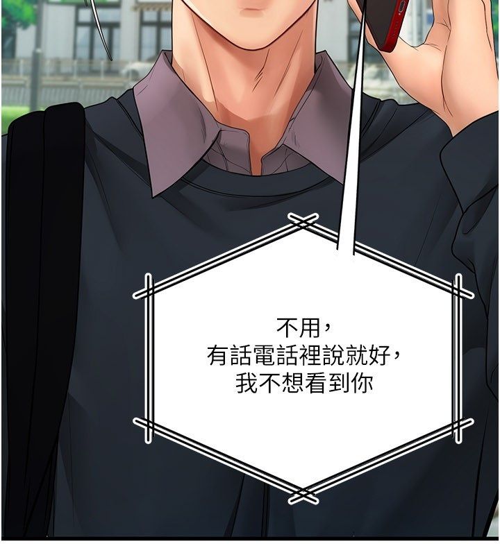 理想型縯算法第8話-不怕被妳男友聽見?