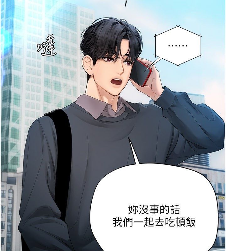 理想型縯算法第8話-不怕被妳男友聽見?