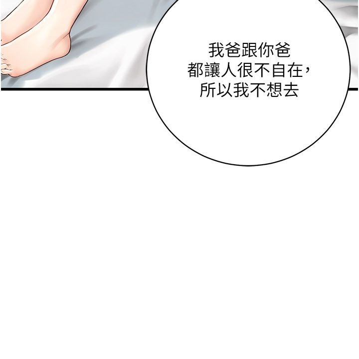 理想型縯算法第8話-不怕被妳男友聽見?