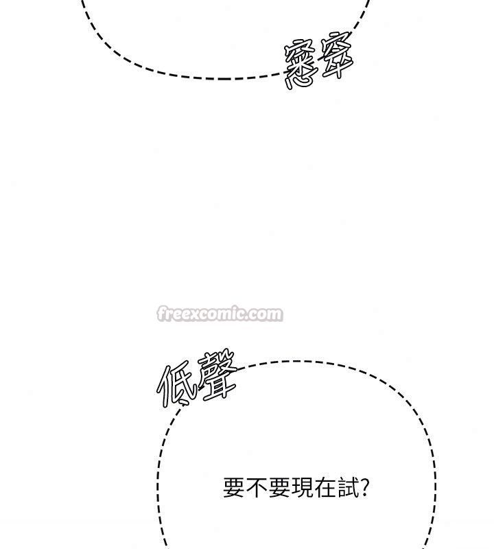 理想型縯算法第8話-不怕被妳男友聽見?