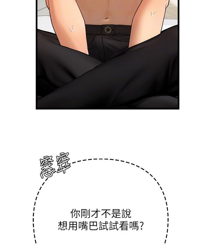 理想型縯算法第8話-不怕被妳男友聽見?