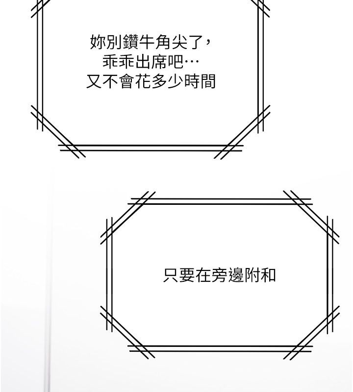 理想型縯算法第8話-不怕被妳男友聽見?