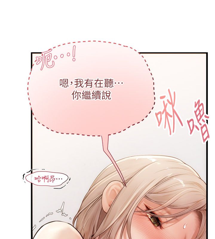 理想型縯算法第8話-不怕被妳男友聽見?