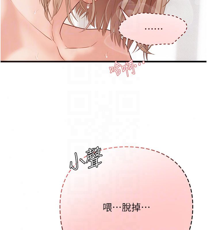 理想型縯算法第8話-不怕被妳男友聽見?