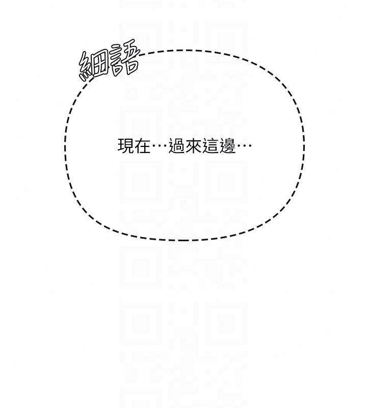 理想型縯算法第8話-不怕被妳男友聽見?
