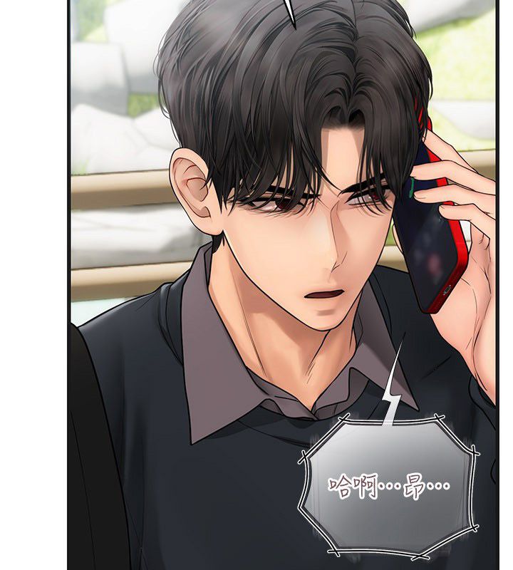 理想型縯算法第8話-不怕被妳男友聽見?