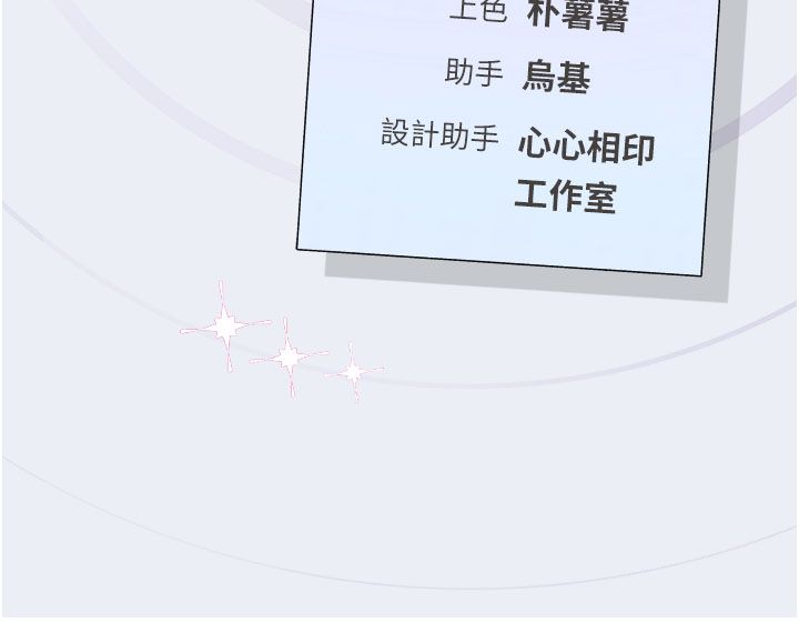 理想型縯算法第8話-不怕被妳男友聽見?