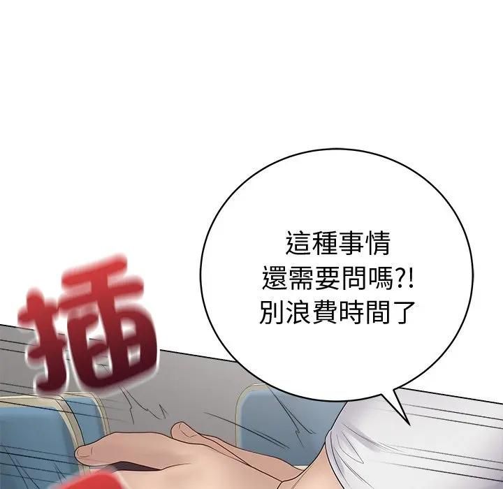 最後的沖刺第72話