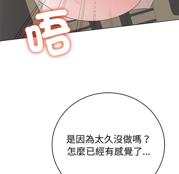最後的沖刺第72話