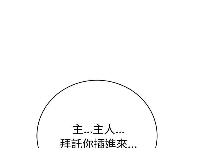 最後的沖刺第73話