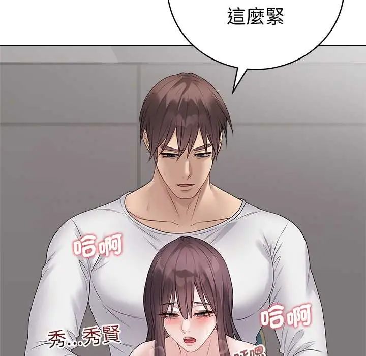 最後的沖刺第73話