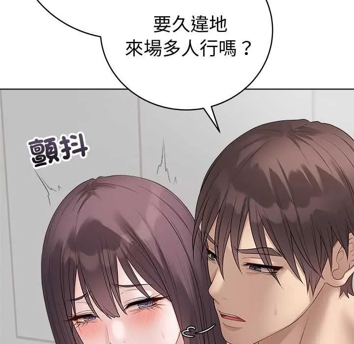 最後的沖刺第73話