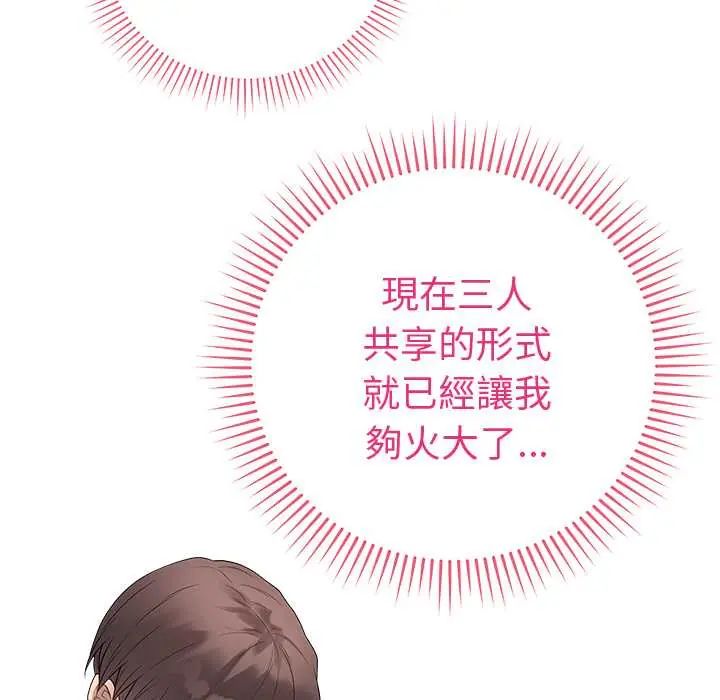 最后的冲刺第73話
