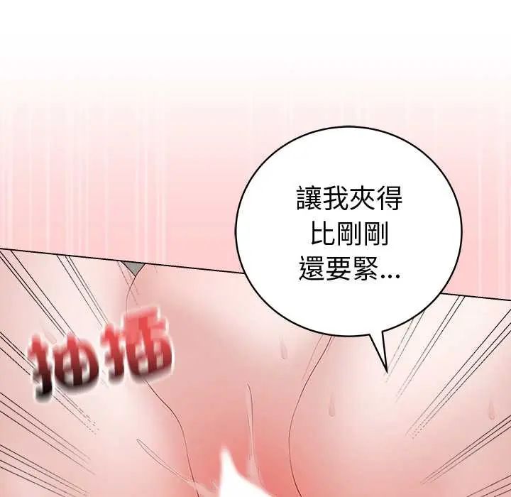 最後的沖刺第73話