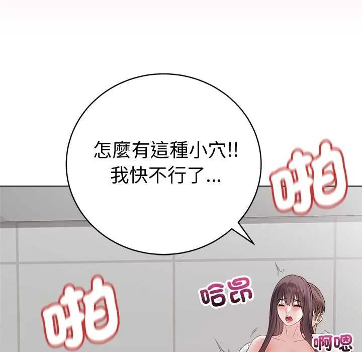 最后的冲刺第73話