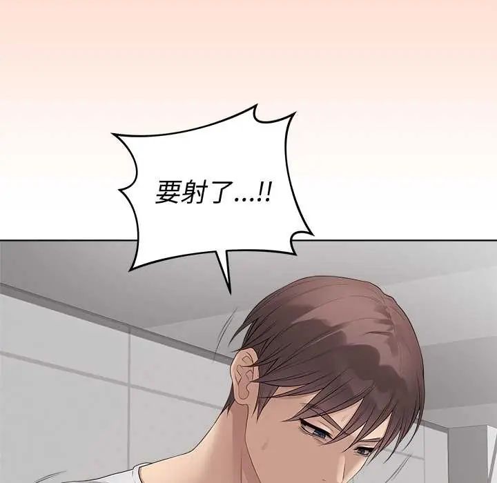 最後的沖刺第73話