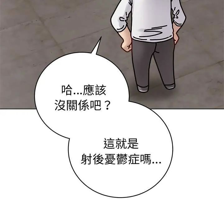 最後的沖刺第73話
